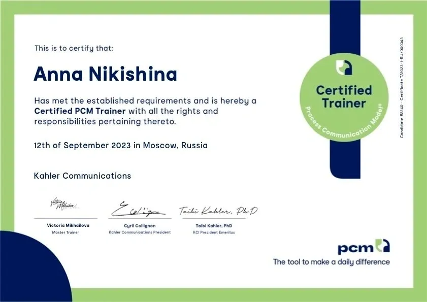 Сертификат 2