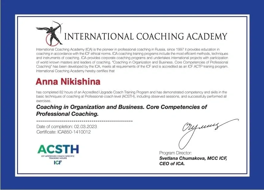 Сертификат 6